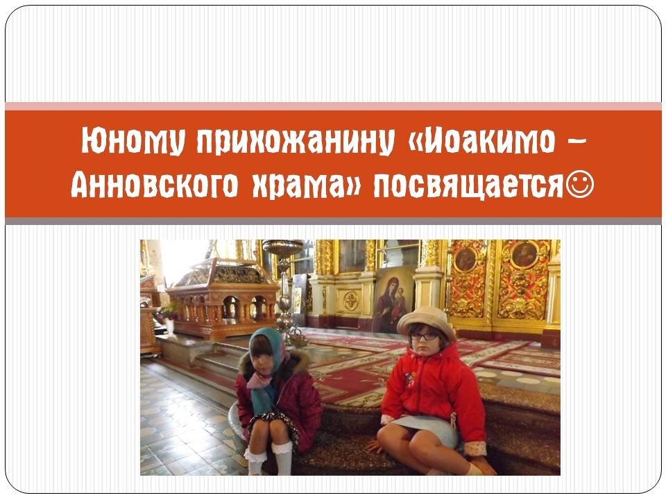 Сценарии притч православных Сценарии притч православных